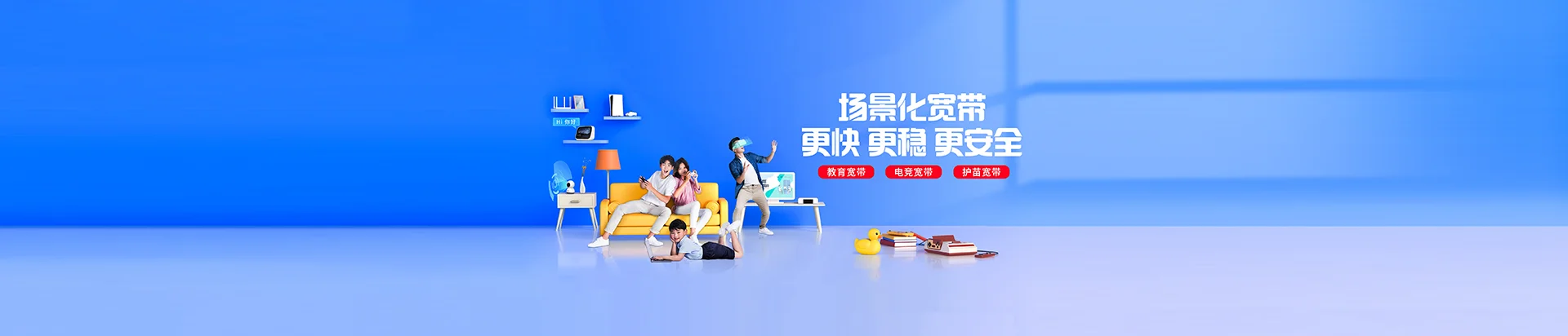 光泽县移动宽带