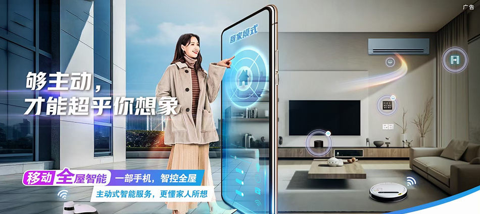 中国移动光泽县移动宽带